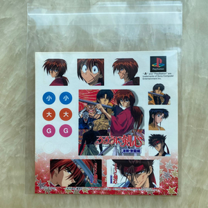 [PS PS1 플스 플스1] 바람의 검심 스티커 이미지