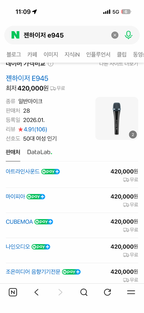 신품) 젠하이저 E945 미개봉 정리합니다--2