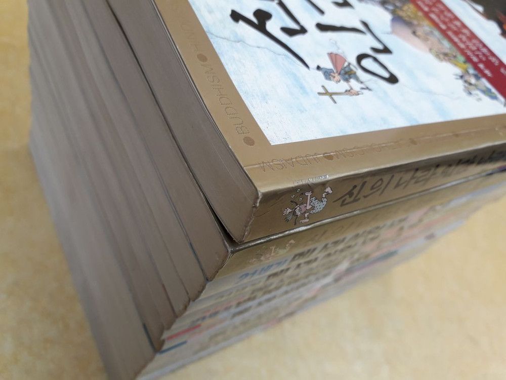 김영사 21세기 먼나라 이웃나라 총 13권 (1~12번+신의나라 1권)--1