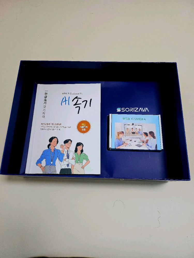 소리자바 속기키보드 이미지