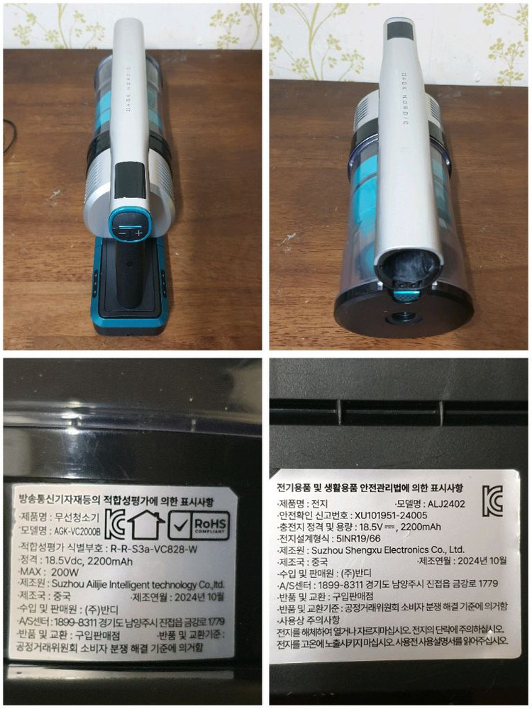 AGK NORDIC 퀵 클린 무선청소기 AGK-VC2000B 판매해요 이미지