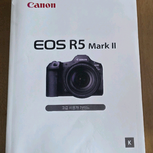 캐논 R5 MARK2 메뉴얼 팝니다.