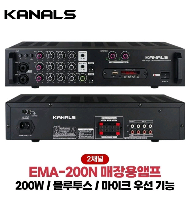 2채널매장앰프 2채널카페앰프 매장용앰프 고급형--1