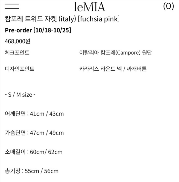 르미아 캄포레 트위드 자켓 (italy) 스몰사이즈 새상품 이미지