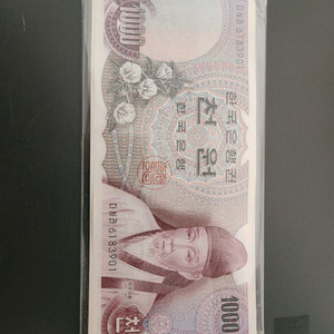 백일신상 미사용1000원 지폐5매 이미지