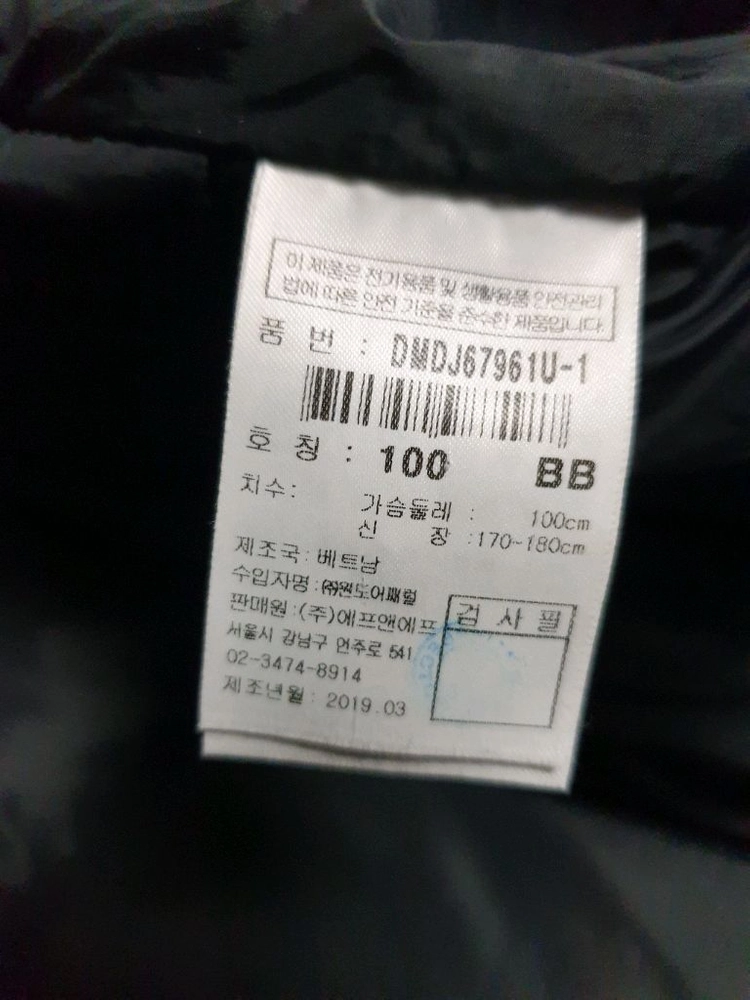 디스커버리 레스터G 프리미엄 구스다운 롱패딩 블랙 (L) 이미지