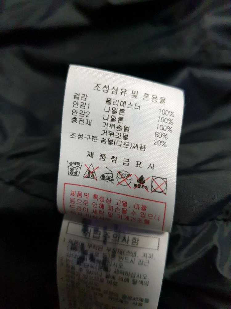 디스커버리 레스터G 프리미엄 구스다운 롱패딩 블랙 (L) 이미지
