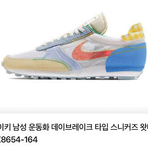 나이키 데이브레이크 타입 스니커즈 정품 270사이즈 이미지