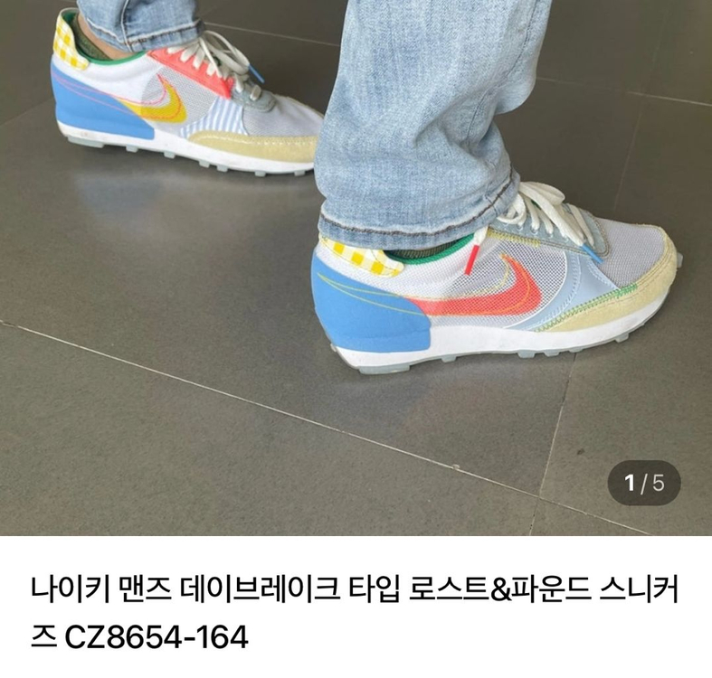 나이키 데이브레이크 타입 스니커즈 정품 270사이즈 이미지