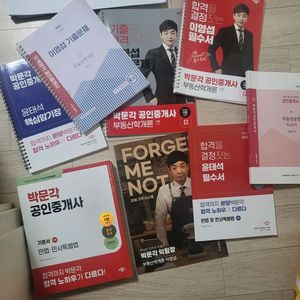 공인중개사 책 이미지