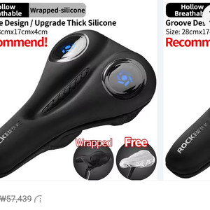 자전거 안장 젤커버