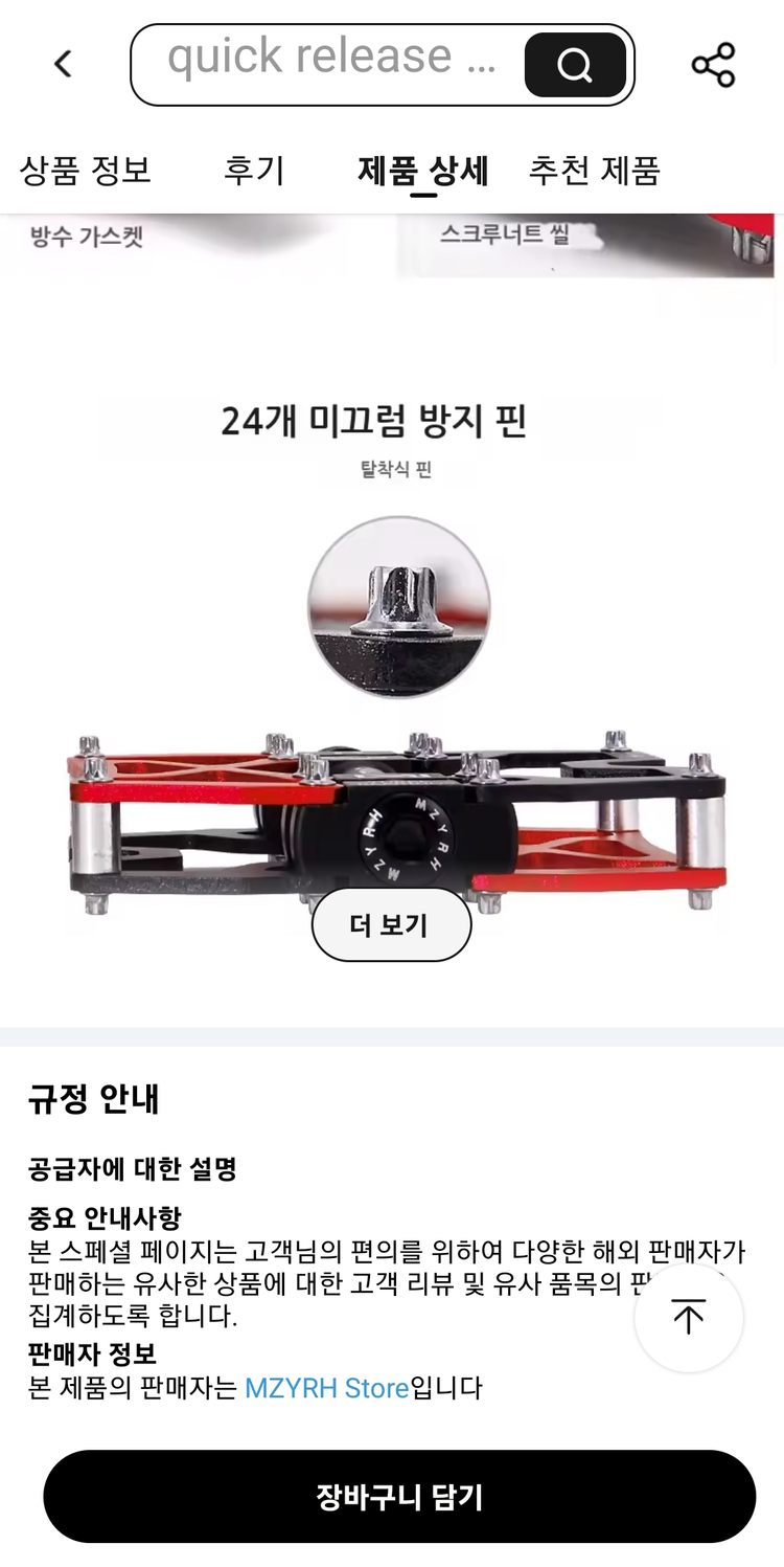 MTB 자전거 페달--4