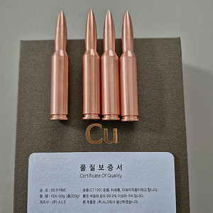 순동 구리탄 순도99.9 구리바 실버바 은화