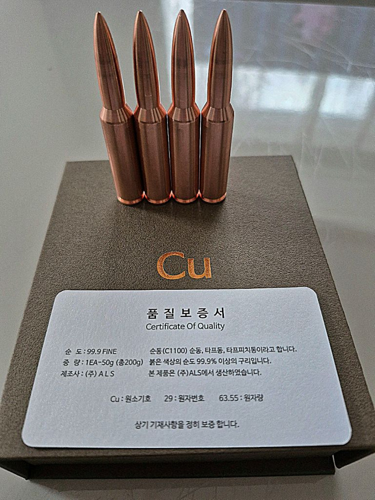 순동 구리탄 순도99.9 구리바 실버바 은화--1