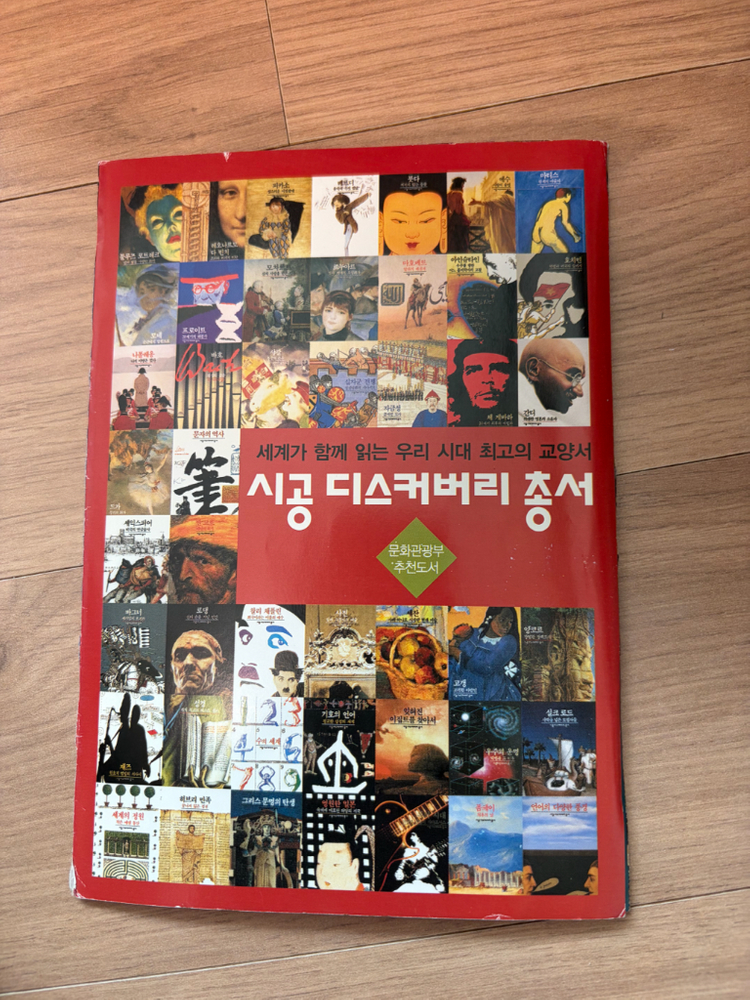 시공디스커버리총서137권 전집--1