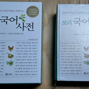 보리 국어사전(2019년10월개정)