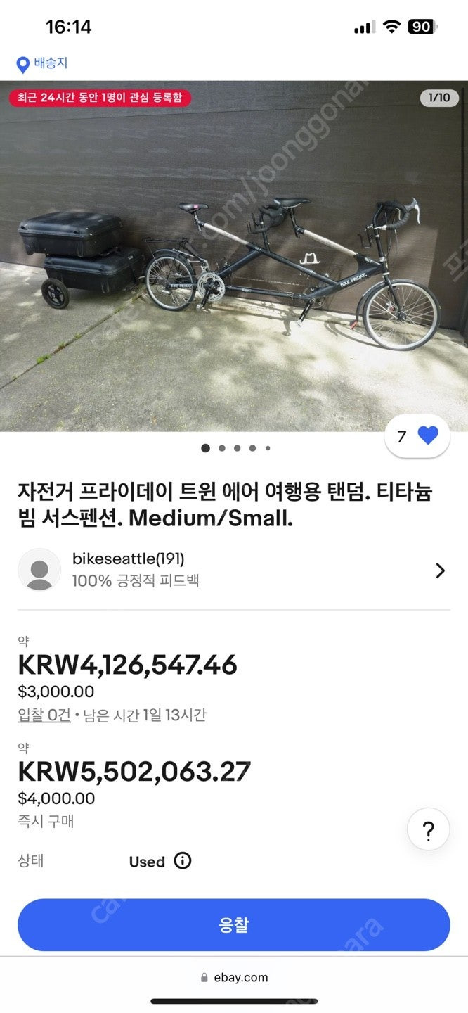 바이크프라이데이 트윈에어 2인승 텐덤 ( 브롬톤, 경량 브롬톤, 몰튼 교환) 이미지