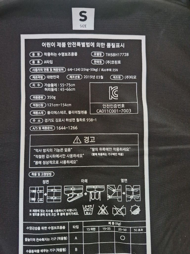 어린이 구명조끼 이미지