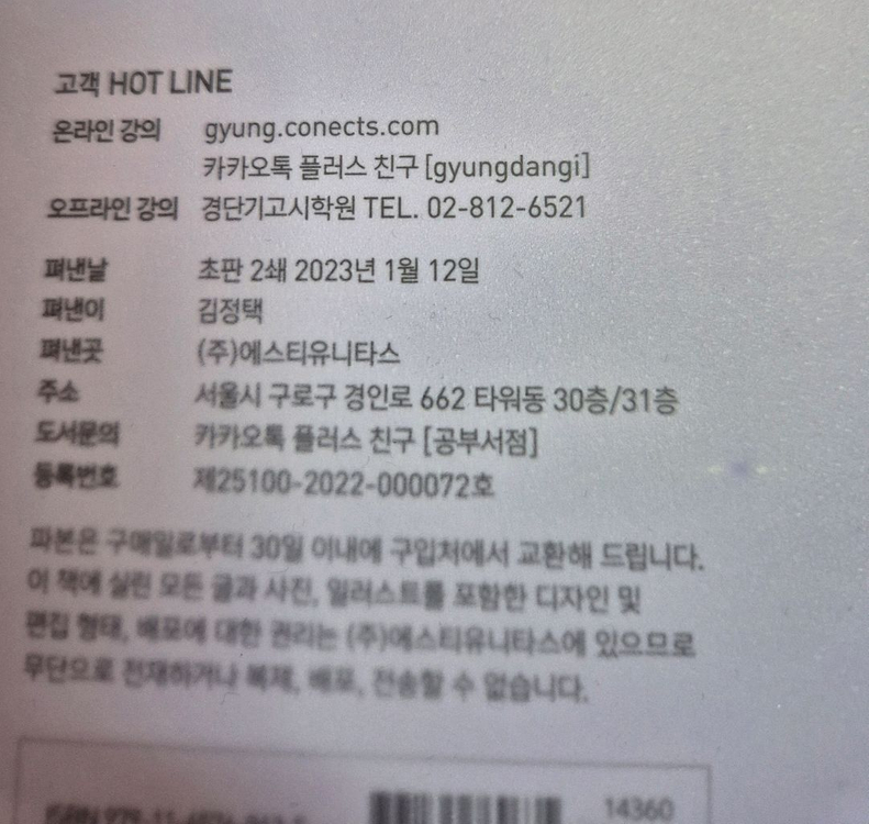 김승봉 레전드 기출문제집--1