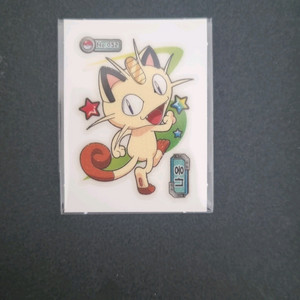 띠부실 052 나옹