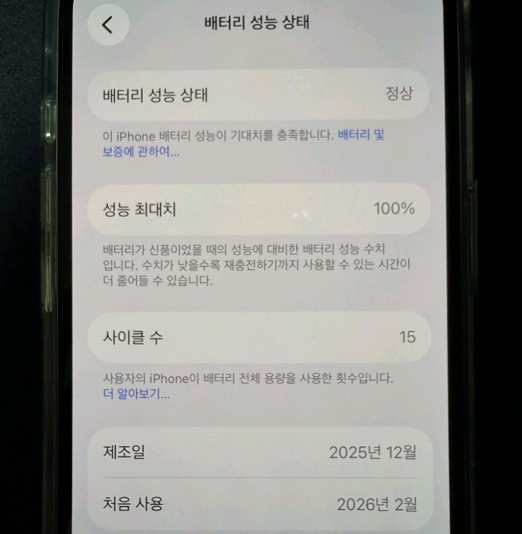 아이폰16e 화이트 256GB 자급제 (2주사용)--6