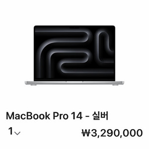 [미개봉/급처] Apple 맥북 프로 14 M4 pro (16코어, 1T SSD, 24GB 메모리) 이미지