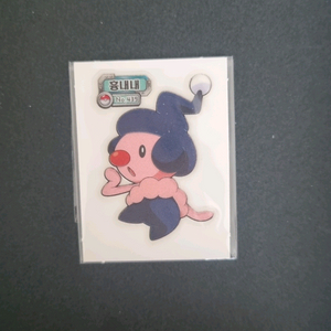 439 흉내내 띠부실