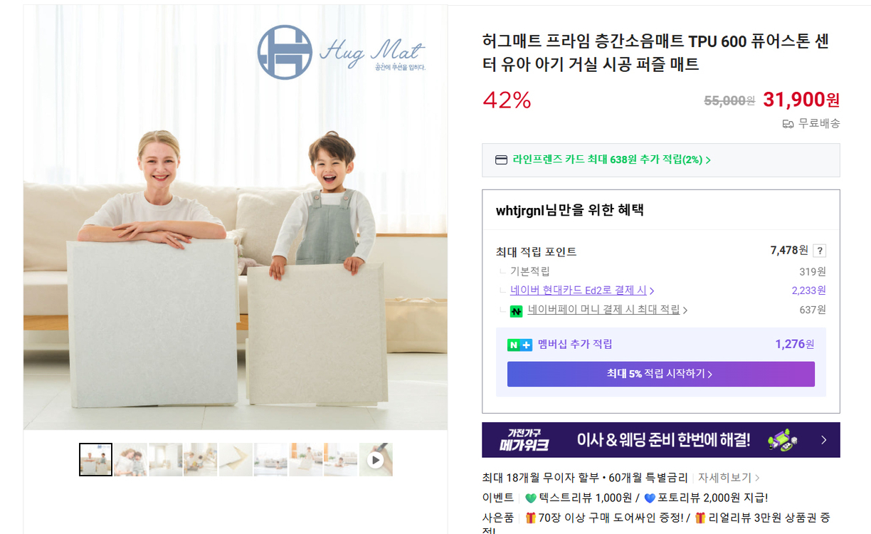 허그매트 층간소음매트 TPU 600 퓨어스톤 센터 유아 아기 거실 시공 퍼즐 매트 이미지