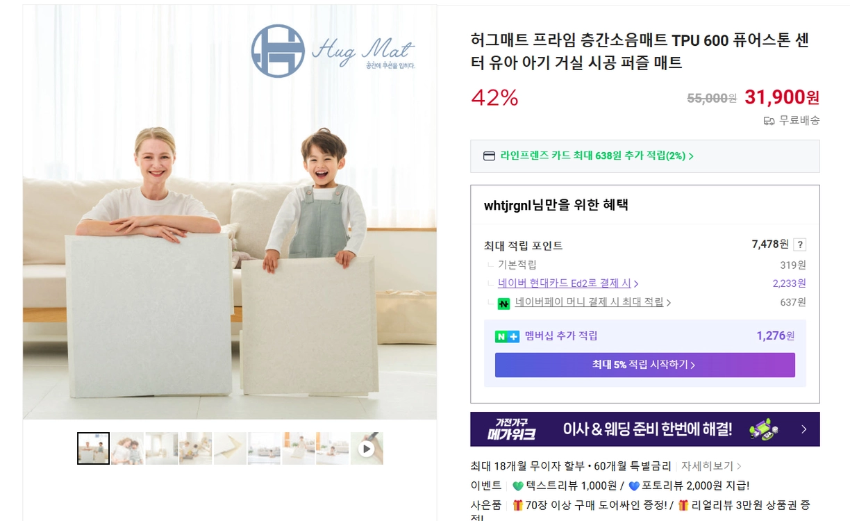 허그매트 층간소음매트 TPU 600 퓨어스톤 센터 유아 아기 거실 시공 퍼즐 매트 이미지