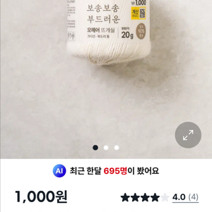 뜨개실 모헤어 6볼