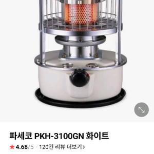 파세코 PKH 3100GN 화이트 캠핑용 석유난로 이미지