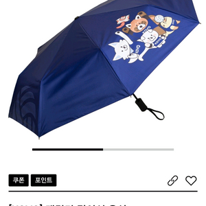 [새상품] KOVO굿즈 접이식우산 판매해요.