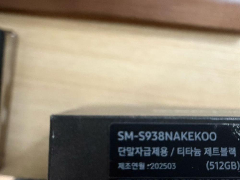 갤럭시 S25 울트라 512GB 티타늄 블랙 박스포함--1