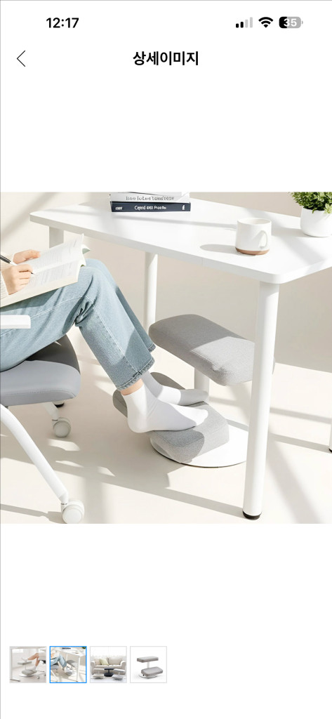 발받침대 이미지