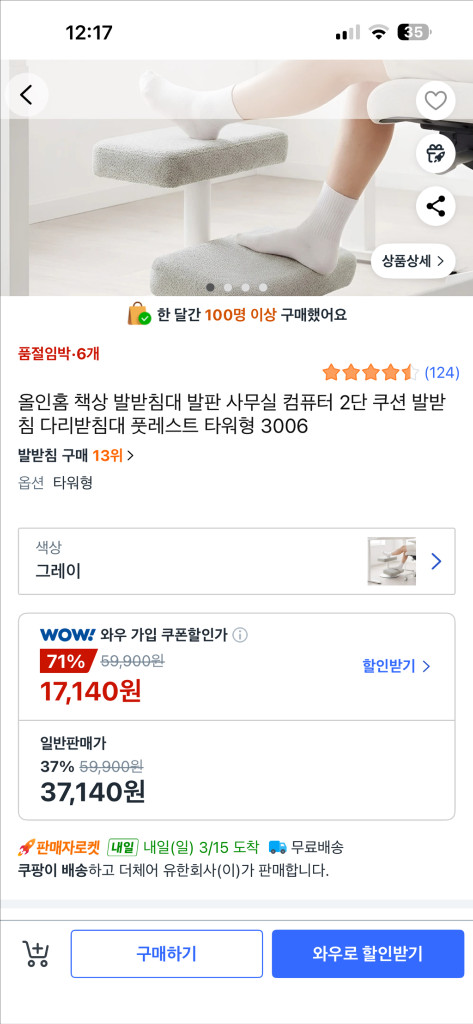 발받침대 이미지