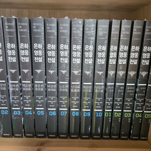 은하영웅전설 리뉴얼판 1-15 전권 신품