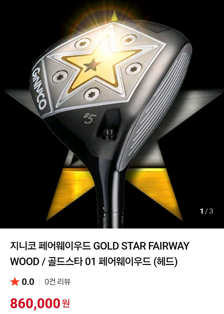 여성용우드 지니코 우드 3번 5번 뉴에어스피드 샤프트 조합 고급 피팅채 이미지