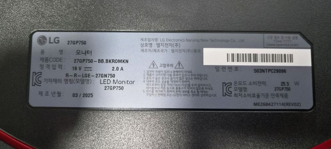 LG 27GP750 27인치 게이밍 모니터/FHD/240hz--1