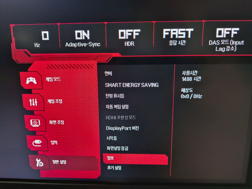 LG 27GP750 27인치 게이밍 모니터/FHD/240hz--4