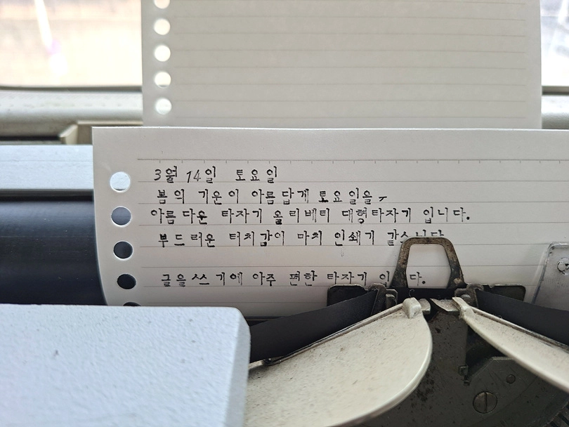 올리베티 20인치 롱사이즈 한글타자기 이미지