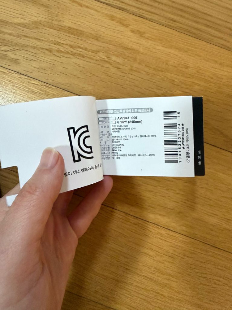 나이키 주니어 운동화 조던 엑세스 6.5Y(245cm) 새상품--8