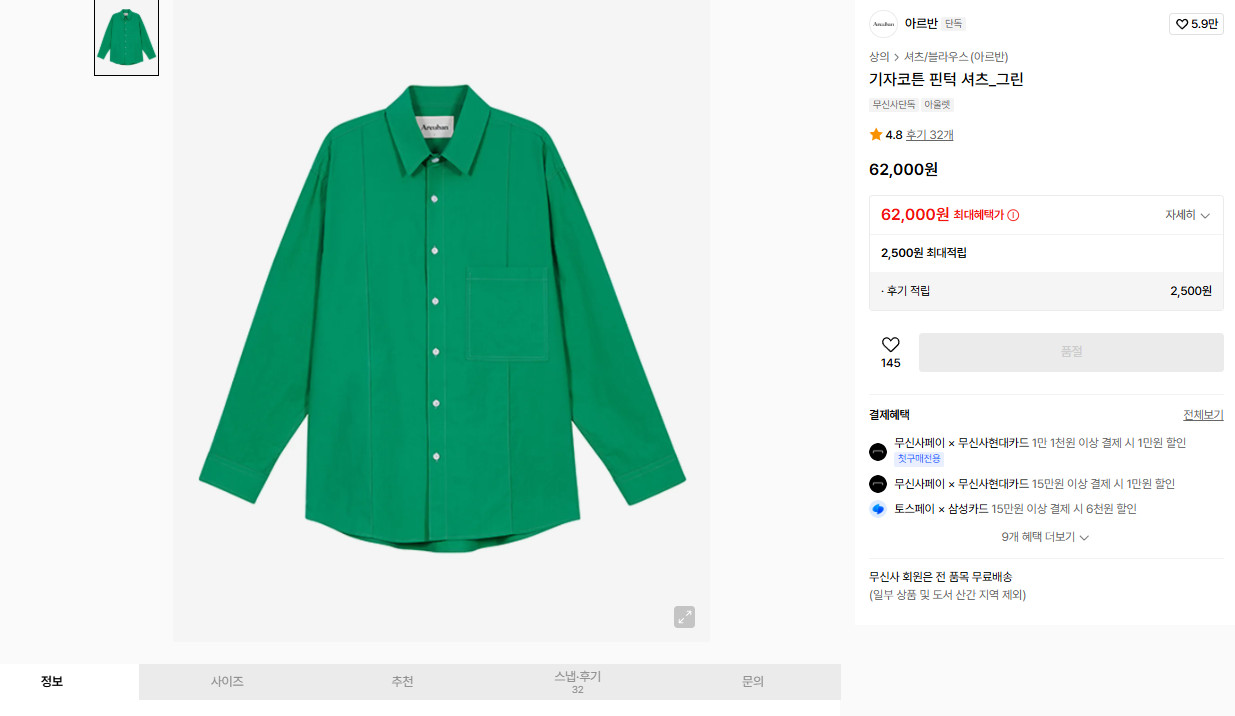 L 100 새제품) 아르반 기자코튼 핀턱 셔츠 그린 긴팔 남자 이미지