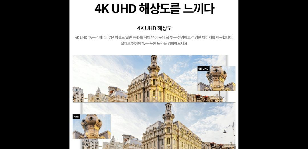 최신 삼성 70인치 4K 스마트 TV 특가한정판매! 이미지