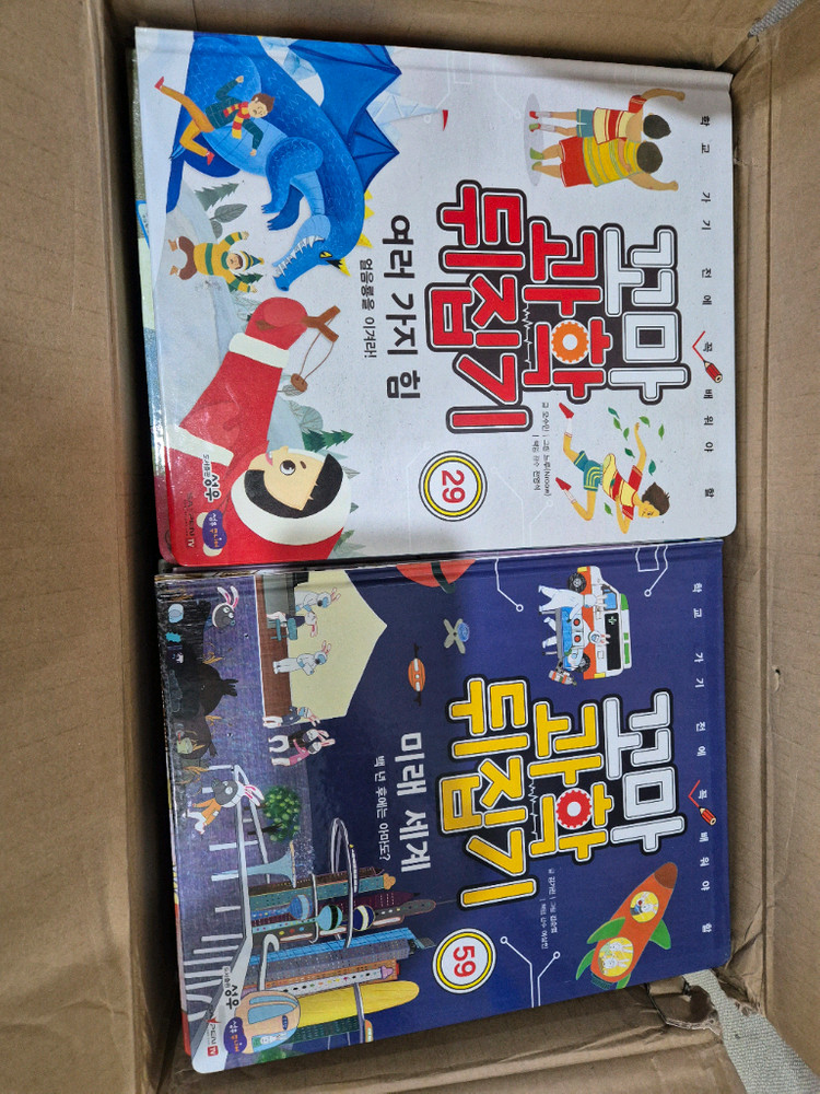 꼬마과학뒤집기 59권 세이펜가능--1