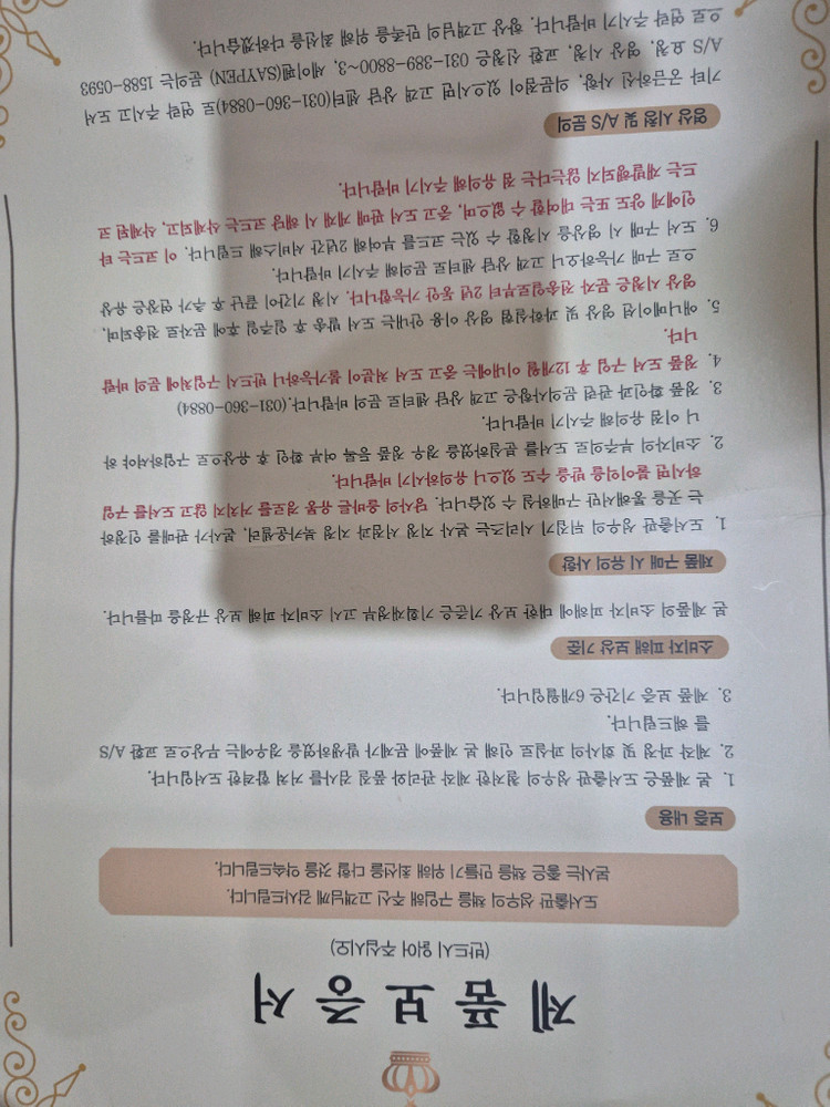 꼬마과학뒤집기 59권 세이펜가능--2