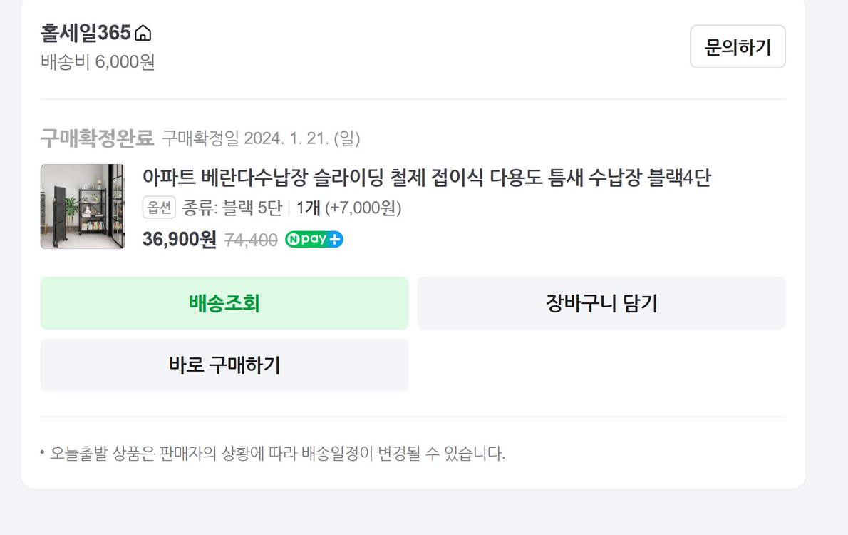 철제 접이식 다용도 수납장 일괄 8개 (5단 6개, 3단 1개, 2단 1개) 4만--1