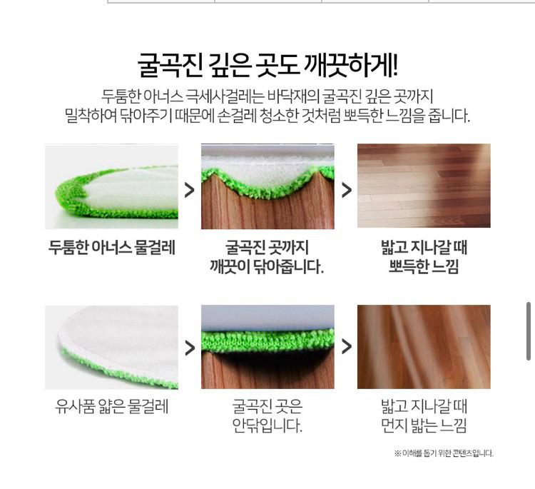 (새상품) 정품 아너스 극세사걸레 물걸레 4개일괄 (가격내림)--1