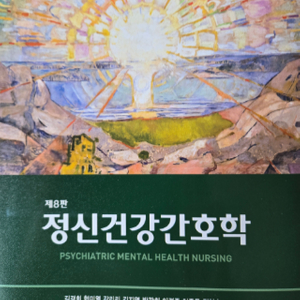 간호교재 pdf 구합니다