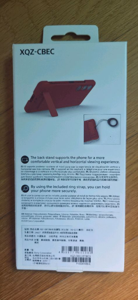 엑스페리아 1 VI 정품케이스팝니다--2