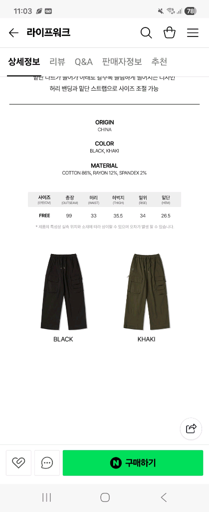 라이프워크 여성용 와이드 카고 팬츠 (블랙)--4